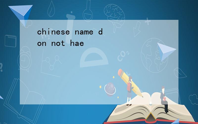 chinese name don not hae