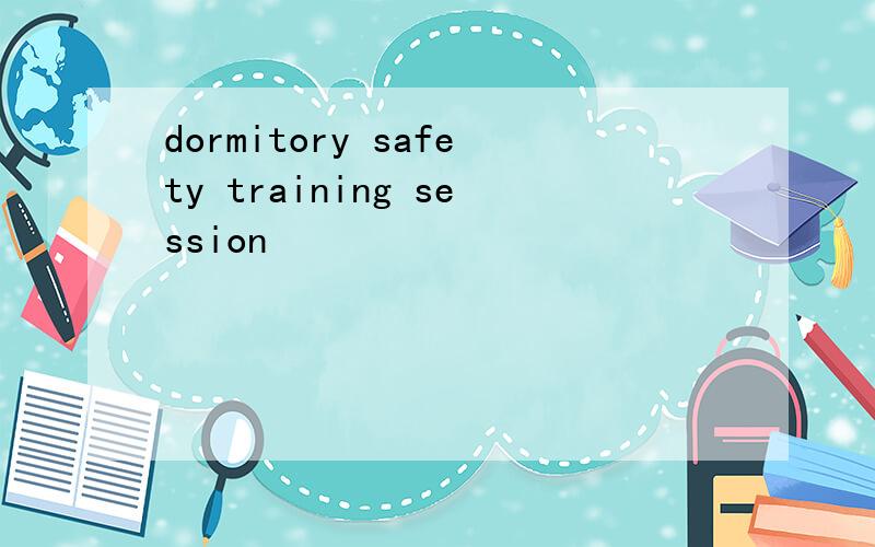 dormitory safety training session
