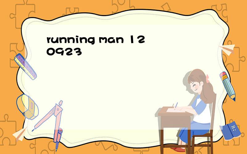 running man 120923