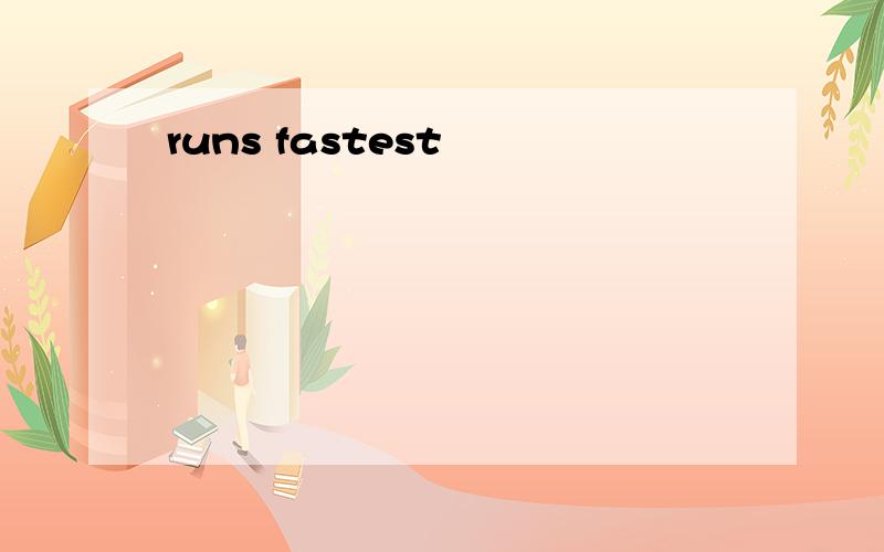 runs fastest