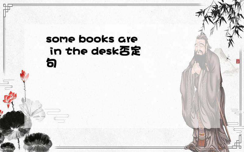 some books are in the desk否定句
