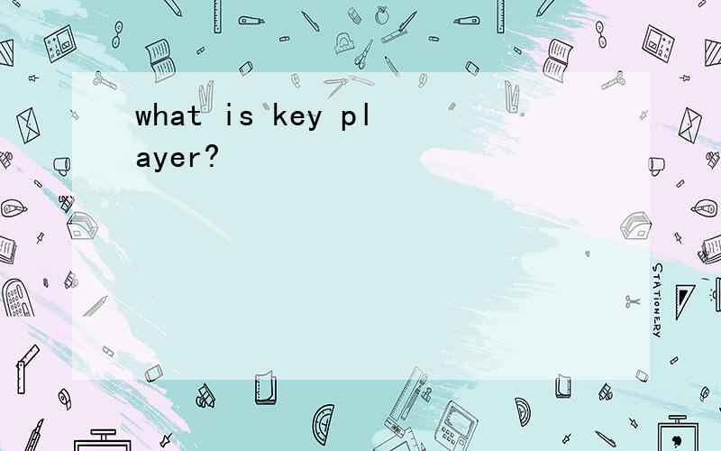 what is key player?