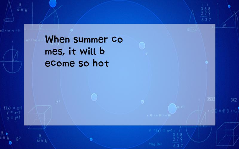 When summer comes, it will become so hot