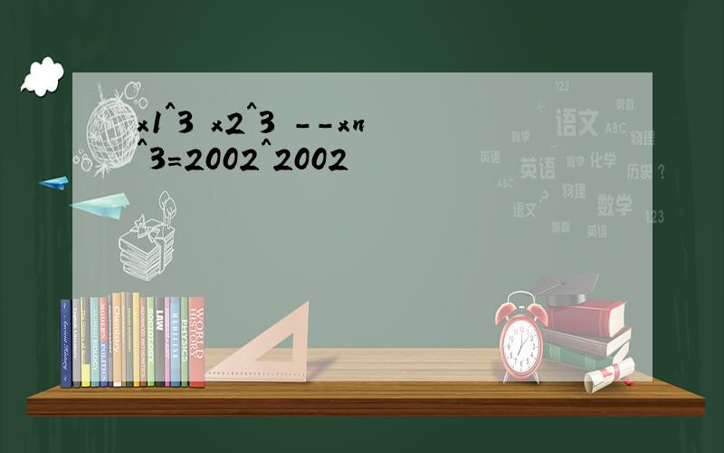 x1^3 x2^3 --xn^3=2002^2002
