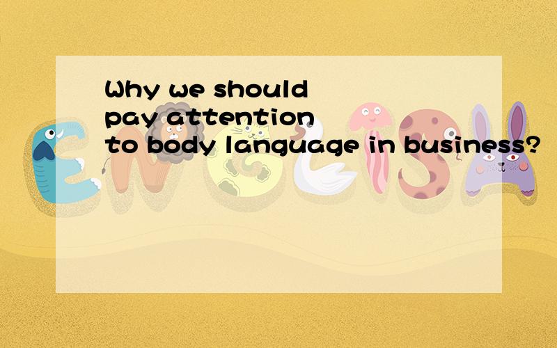 Why we should pay attention to body language in business?