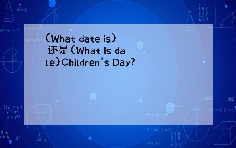 (What date is) 还是(What is date)Children's Day?