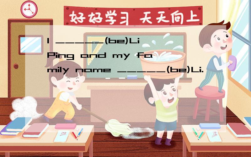 I _____(be)Li Ping and my family name _____(be)Li.