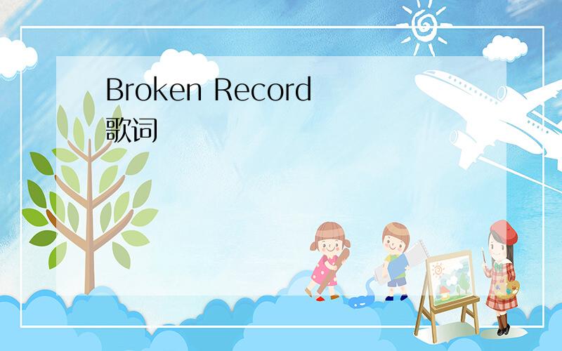 Broken Record 歌词