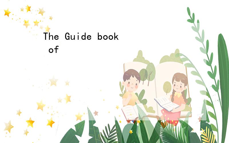 The Guide book of