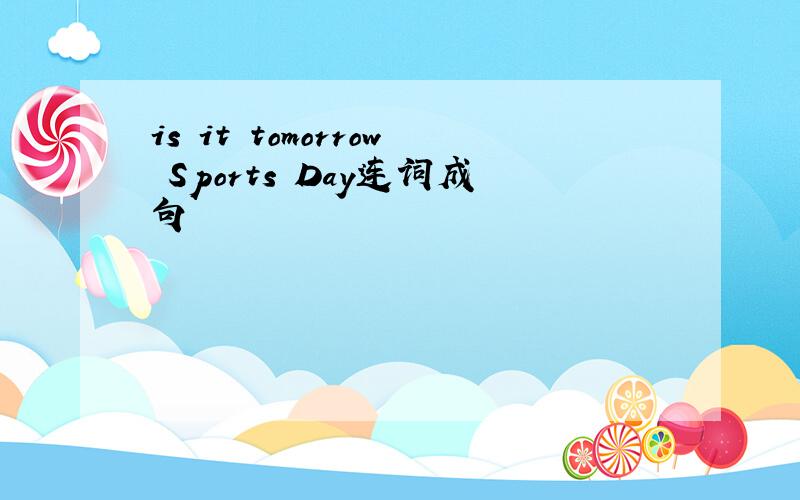 is it tomorrow Sports Day连词成句