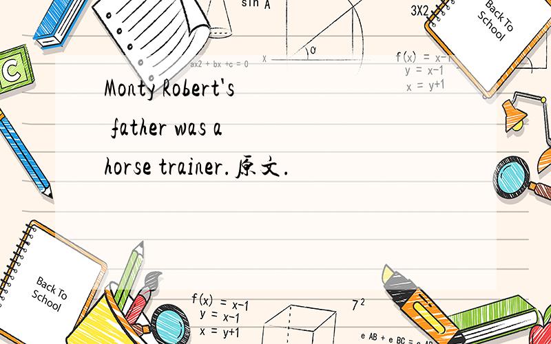 Monty Robert's father was a horse trainer.原文.