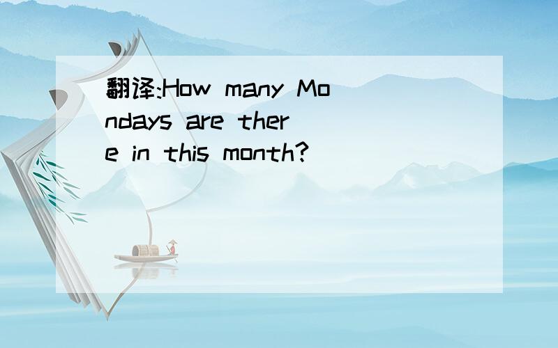 翻译:How many Mondays are there in this month?