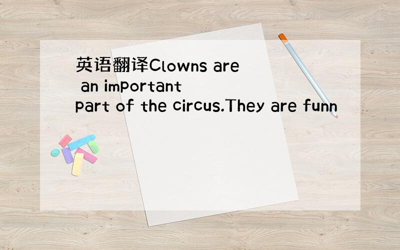 英语翻译Clowns are an important part of the circus.They are funn