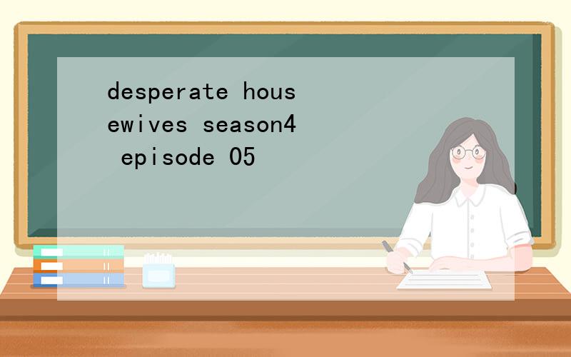 desperate housewives season4 episode 05