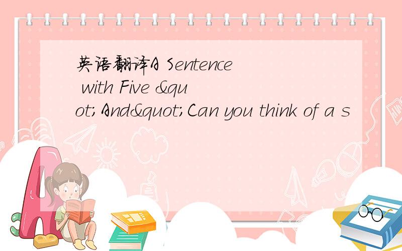 英语翻译A Sentence with Five "And"Can you think of a s