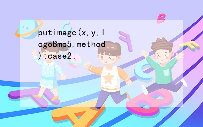 putimage(x,y,logoBmp5,method);case2: