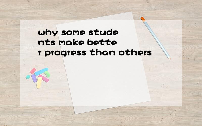 why some students make better progress than others