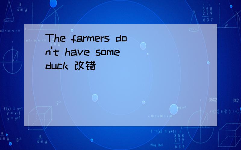 The farmers don't have some duck 改错