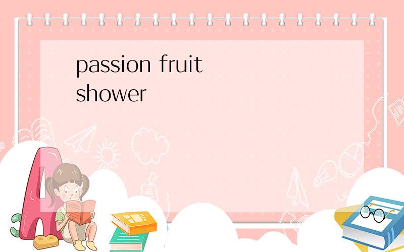 passion fruit shower