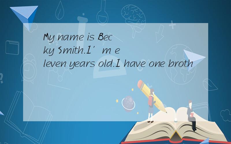 My name is Becky Smith.I’m eleven years old.I have one broth