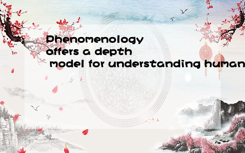 Phenomenology offers a depth model for understanding human e