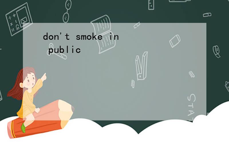 don't smoke in public