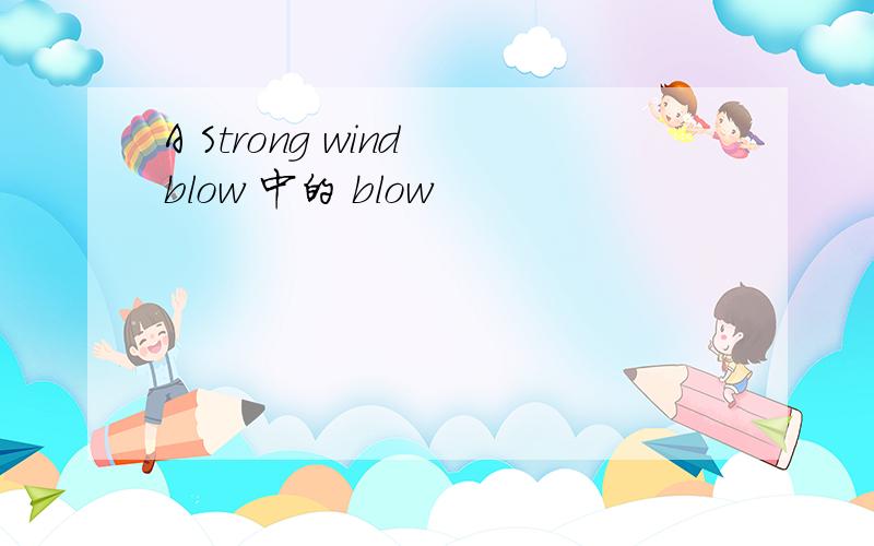 A Strong wind blow 中的 blow