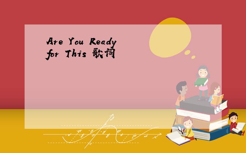 Are You Ready for This 歌词