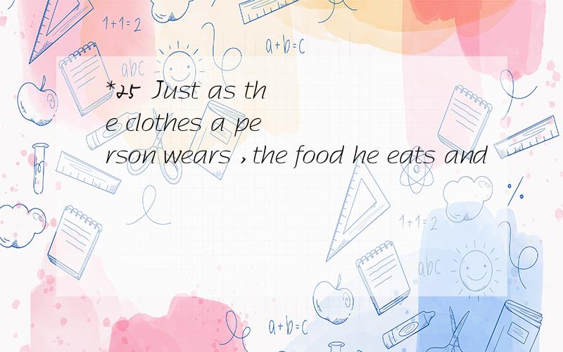 *25 Just as the clothes a person wears ,the food he eats and