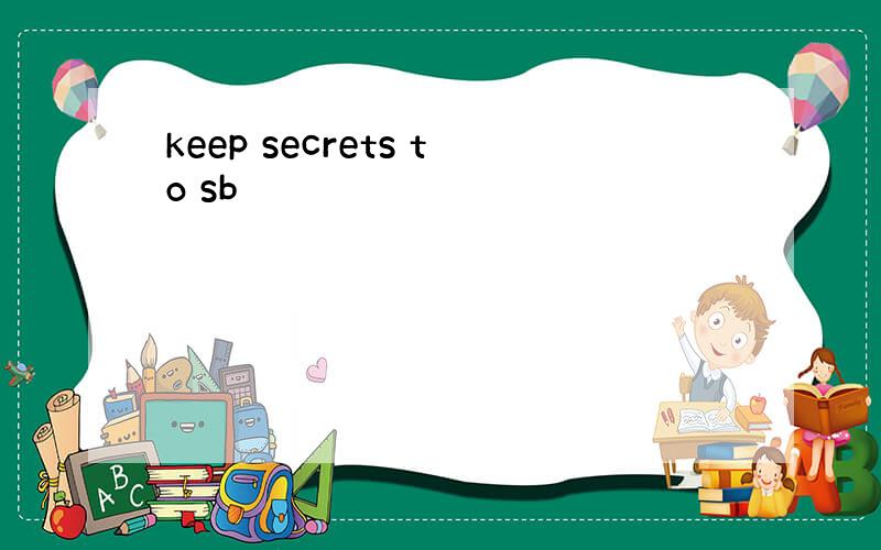 keep secrets to sb