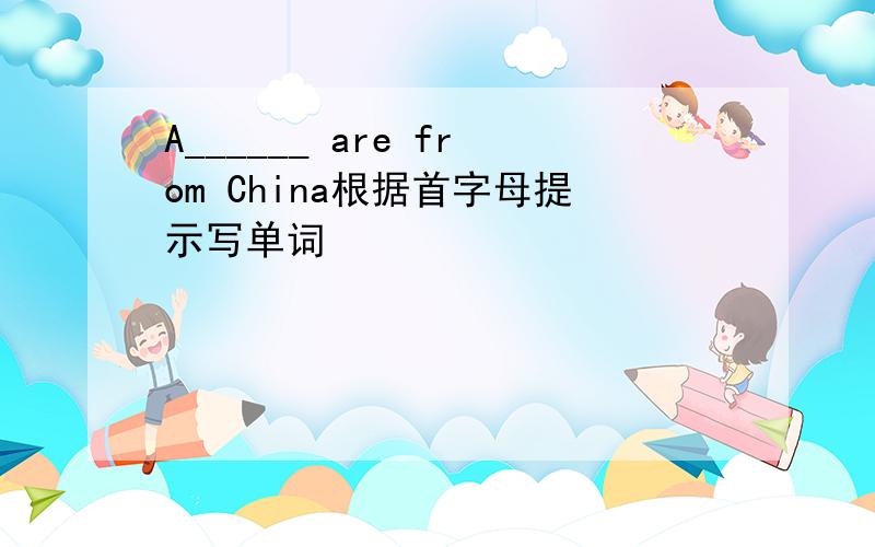 A______ are from China根据首字母提示写单词