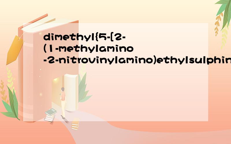 dimethyl{5-[2-(1-methylamino-2-nitrovinylamino)ethylsulphiny