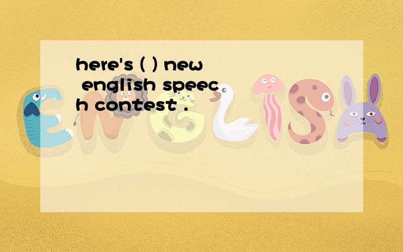 here's ( ) new english speech contest .