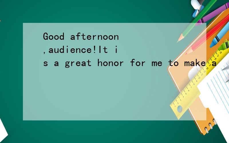 Good afternoon,audience!It is a great honor for me to make a