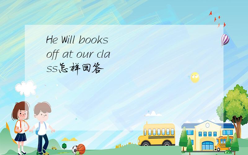 He Will books off at our class怎样回答