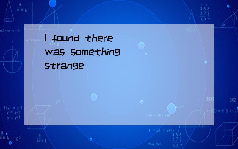 I found there was something strange