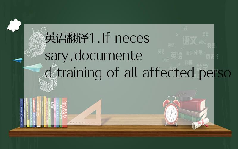英语翻译1.If necessary,documented training of all affected perso