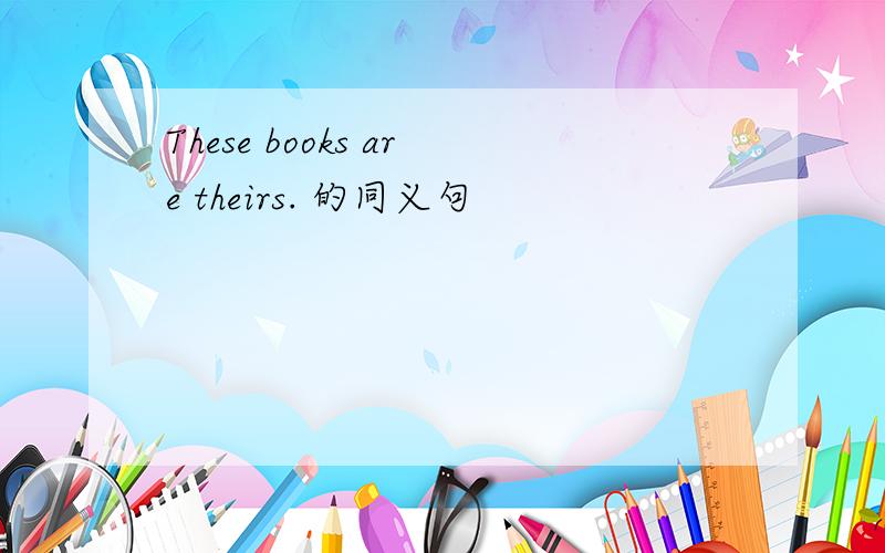 These books are theirs. 的同义句