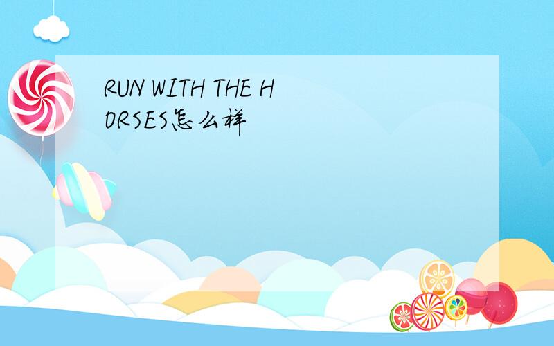 RUN WITH THE HORSES怎么样
