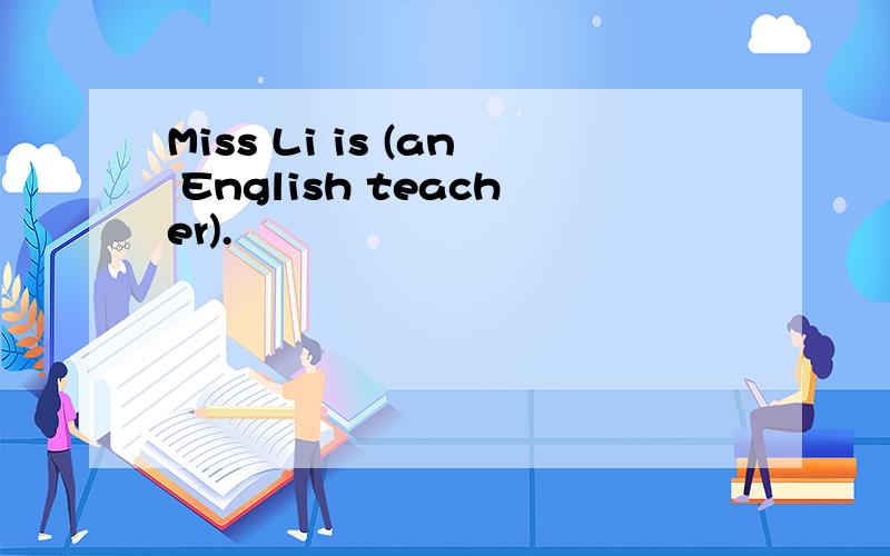 Miss Li is (an English teacher).
