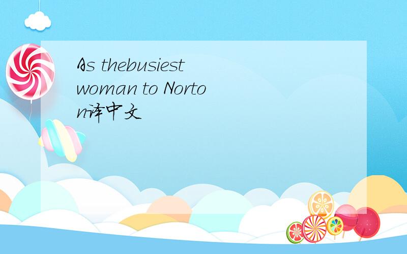 As thebusiest woman to Norton译中文