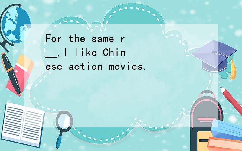 For the same r__,I like Chinese action movies.