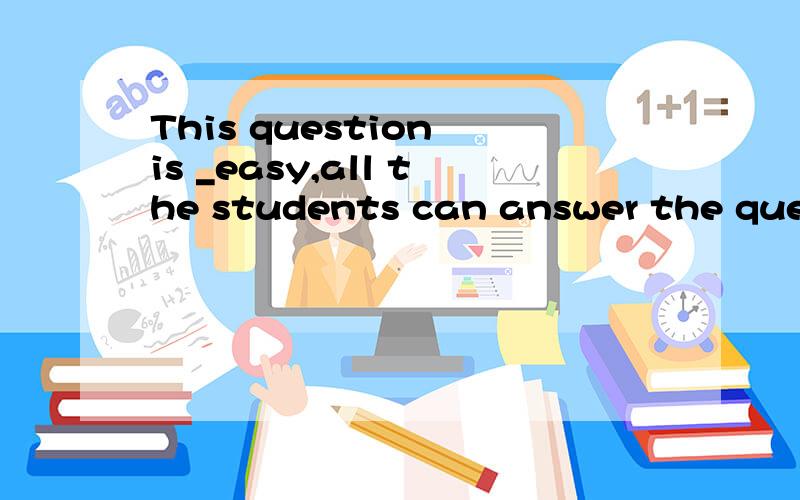 This question is _easy,all the students can answer the quest