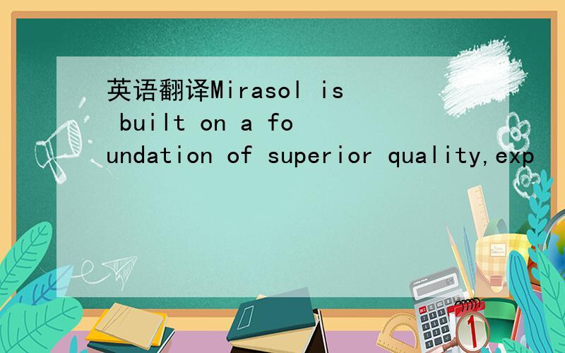 英语翻译Mirasol is built on a foundation of superior quality,exp